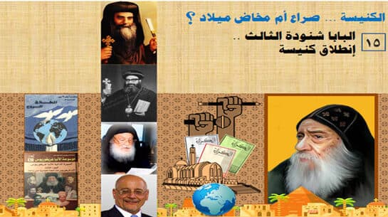 البابا شنودة: البدايات والصعود