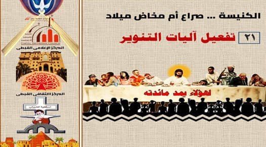 تفعيل آليات التنوير