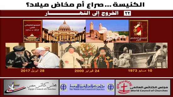 الخروج إلى النهار