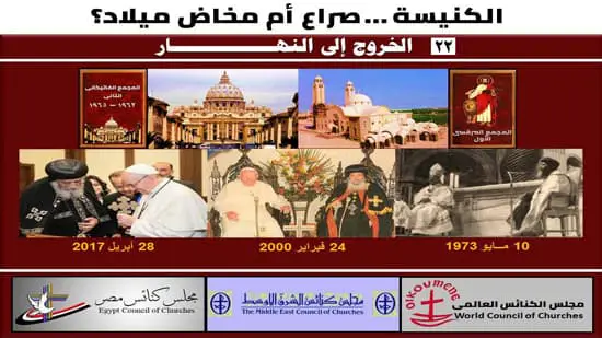 الخروج إلى النهار