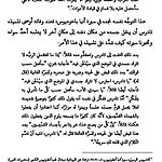 المتاجرة بأجساد القديسين 13