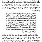 المتاجرة بأجساد القديسين 9