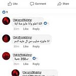المتاجرة بأجساد القديسين 7