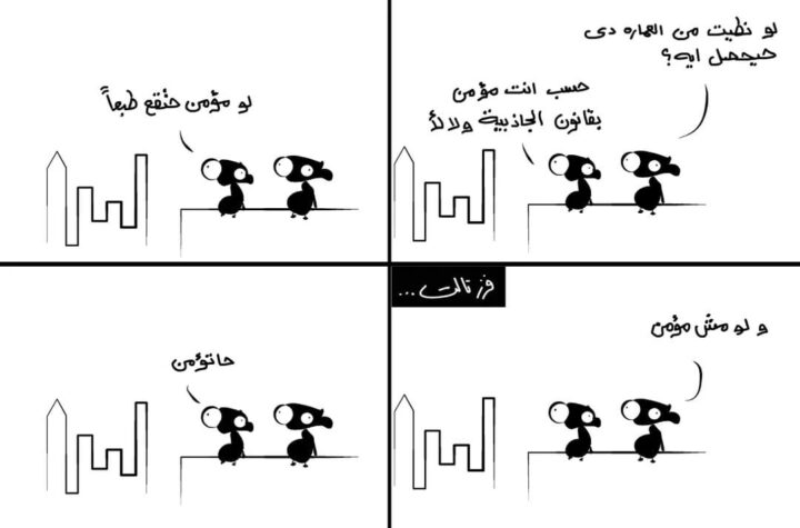 هل التطور حقيقة أم مجرد نظرية؟ 2 هل التطور حقيقة أم مجرد نظرية؟ 1