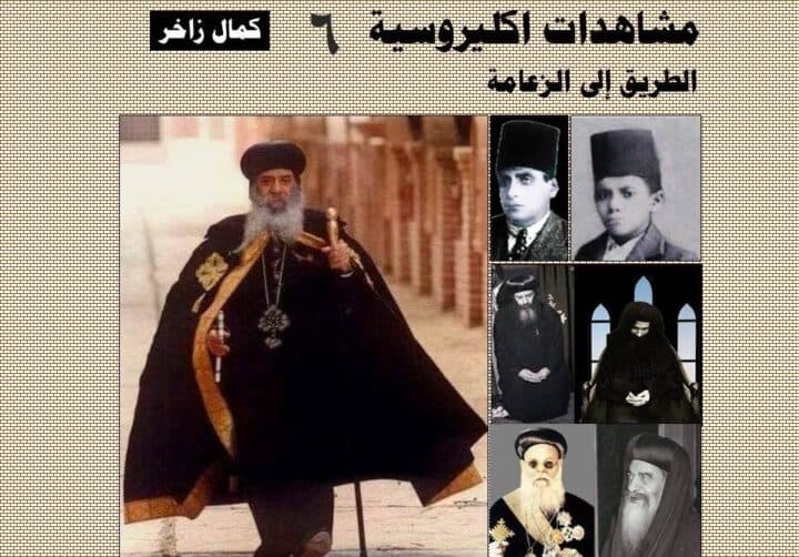 الطريق إلى الزعامة
