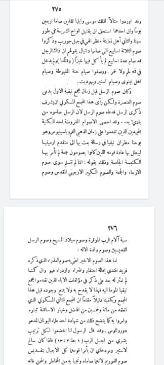 أساقفة ومجمع 7