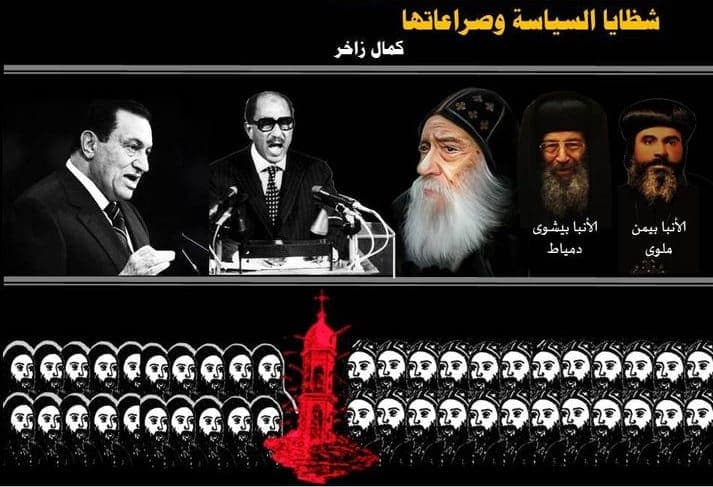 شظايا السياسة وصراعاتها