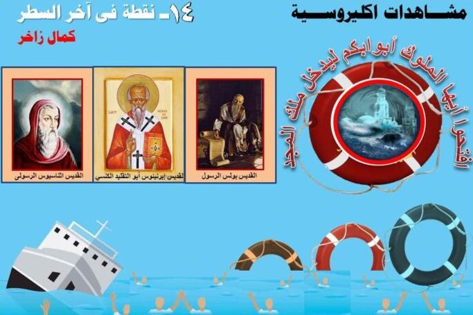 نقطة في آخر السطر