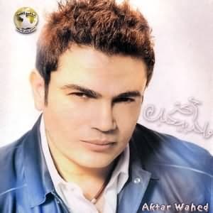 عمرو دياب