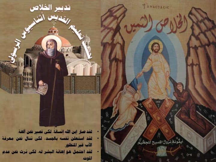 الخلاص الثمين