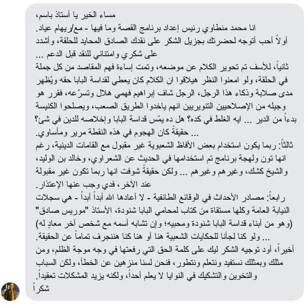 هل حاول السادات التخلص من البابا شنودة؟ رسالة من المُعد: محمد منطاوي