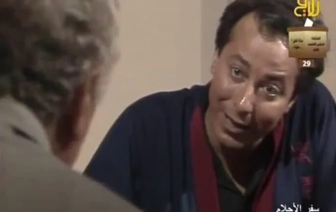 سفر الأحلام