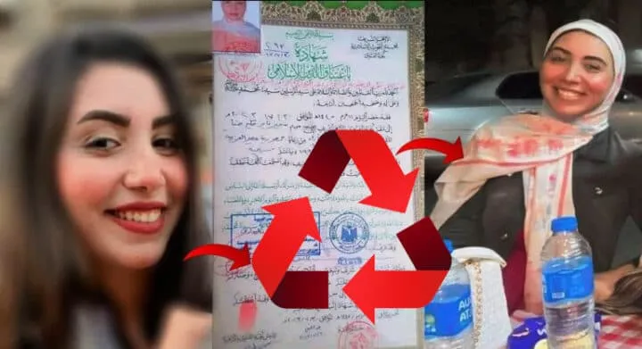مريم سمير