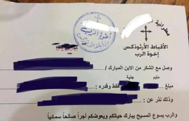 دفتر تبرعات