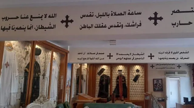 مزارات الأساقفة