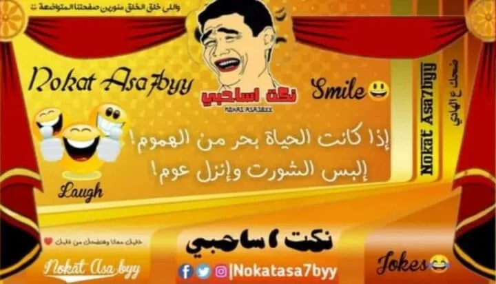 أساحبي