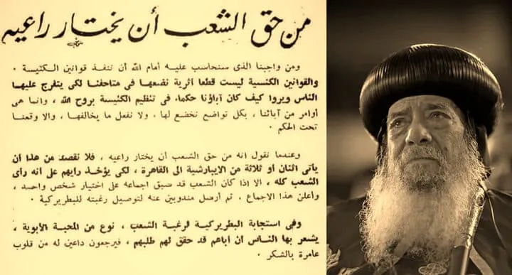 حق الشعب