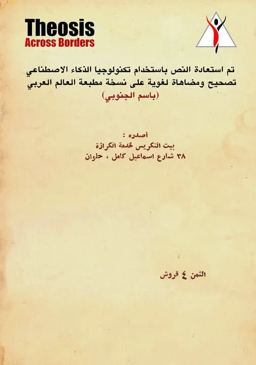 ميناء إيلات وصحراء النقب ميناء إيلات وصحراء النقب