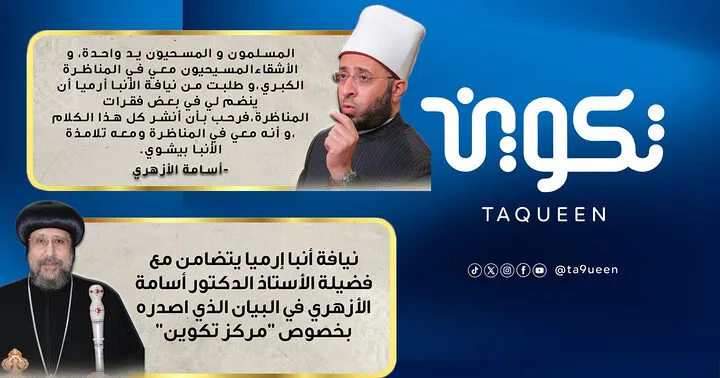 تكوين الفكر العربي
