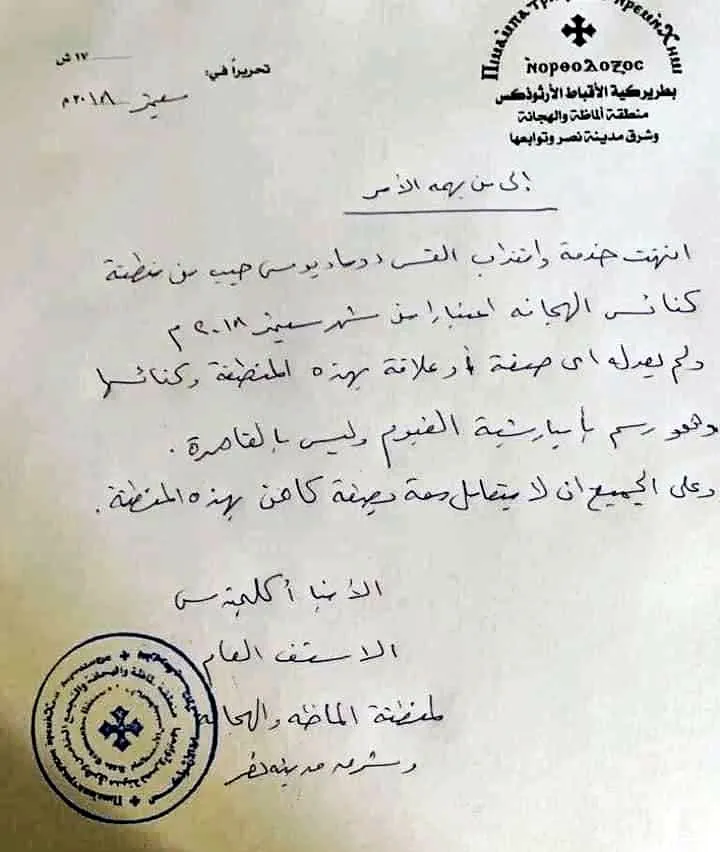 وقف دوماديوس الثاني