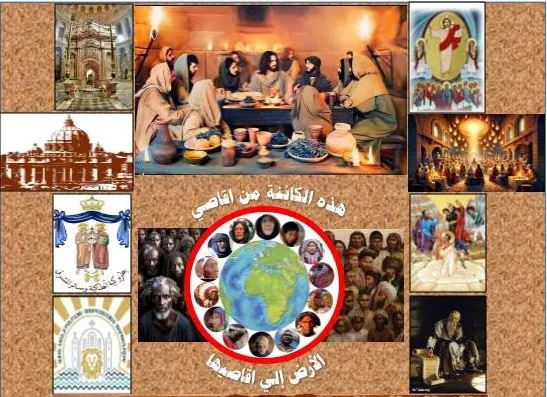 غلاف مقال كنيسة تنتحر