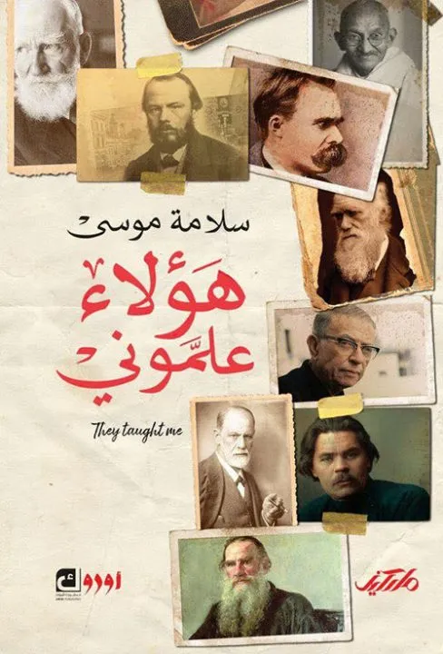 wp-content/uploads/2024/07/هؤلاء-علموني.webp