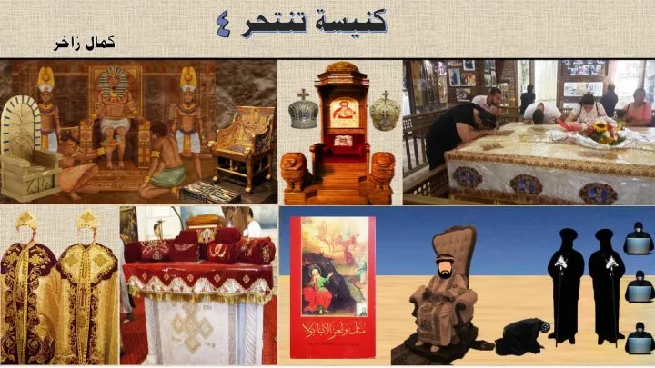 كنيسة تنتحر