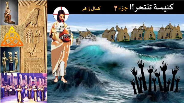 كنيسة تنتحر