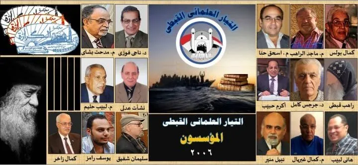 مؤسسو التيار العلماني