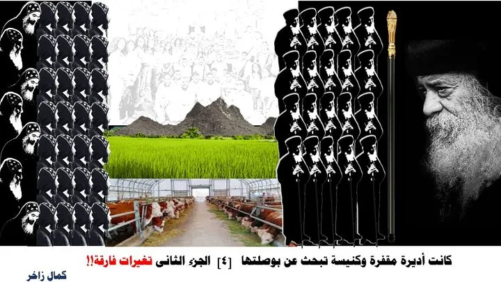 مرحلة التغيرات الفارقة