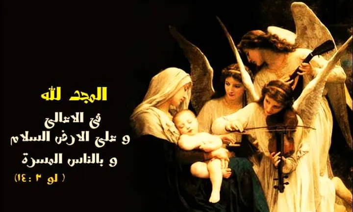 بشارة الملائكة