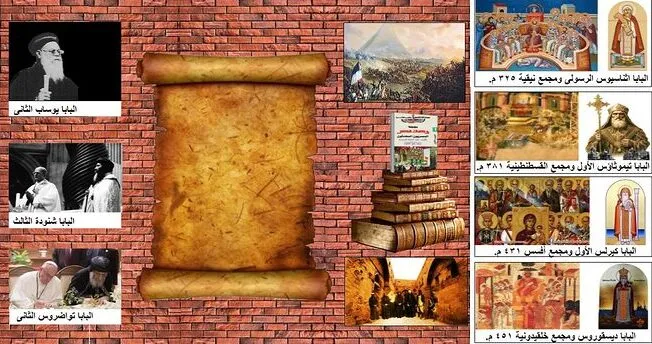 كنيسة اليوم كلمة أخيرة