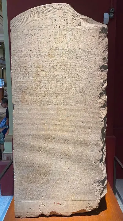 المرسوم الكانوبي بالمتحف المصري