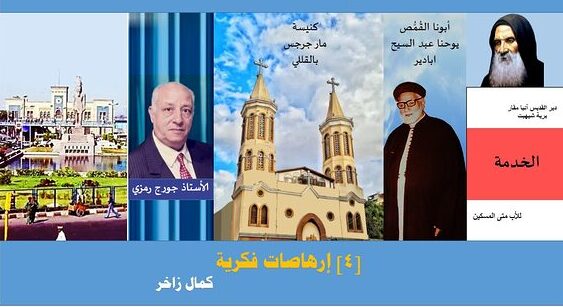 إرهاصات فكرية