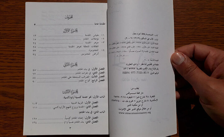 الخدمة