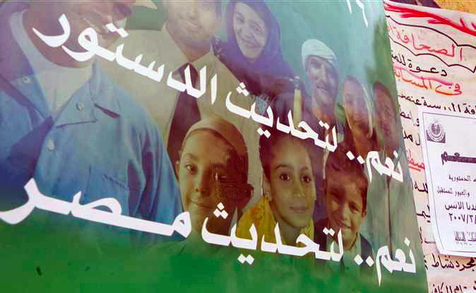 تعديل الدستور