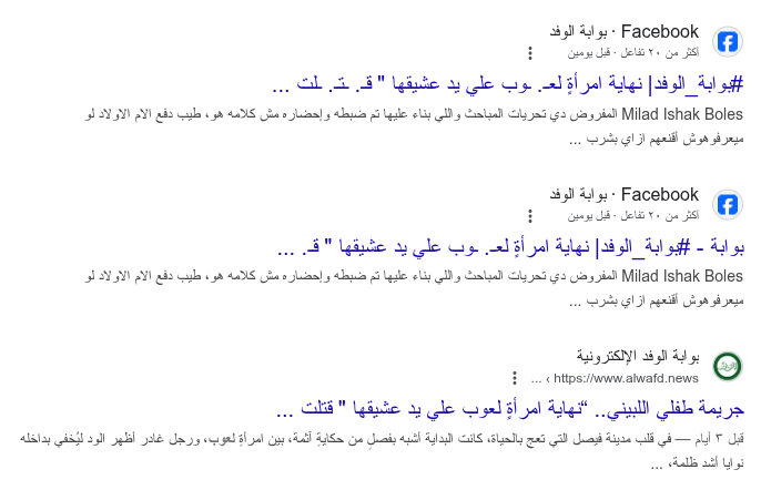 أرشيف المانشيت على جوجل أرشيف المانشيت على جوجل