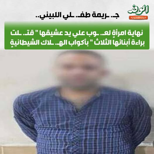 مانشيت حزب الوفد مانشيت حزب الوفد