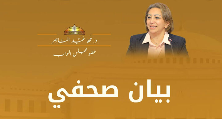 بيان صحفي
