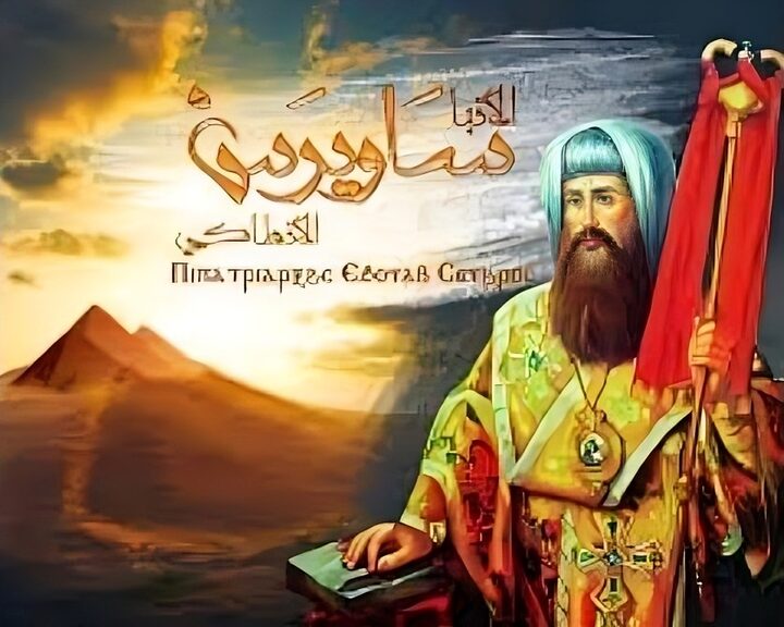 ساويرس الأنطاكي