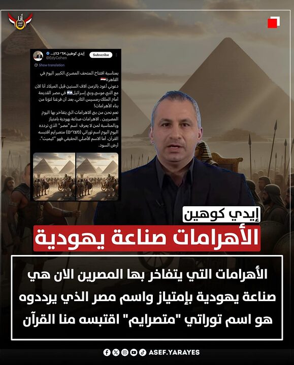 هل بنى اليهود الأهرامات؟ هل بنى اليهود الأهرامات؟