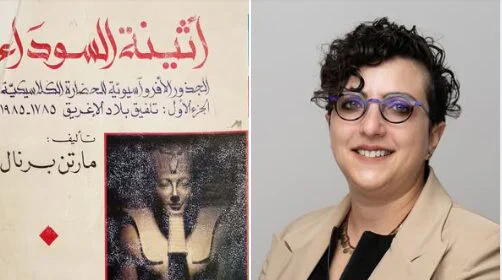 أثينا السوداء e1764053756161 أثينا السوداء