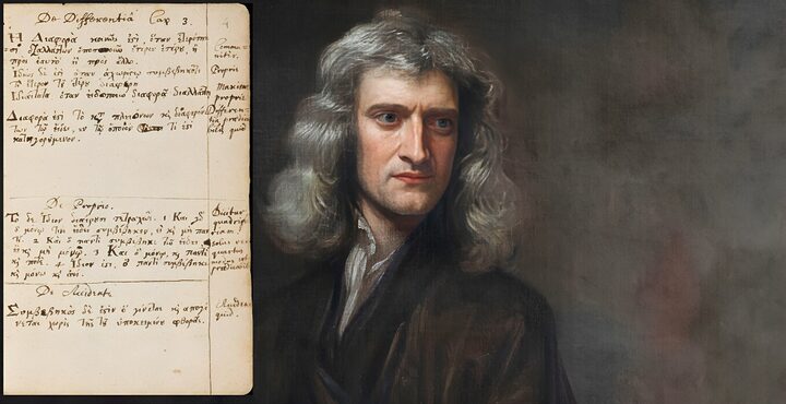 إسحاق نيوتن