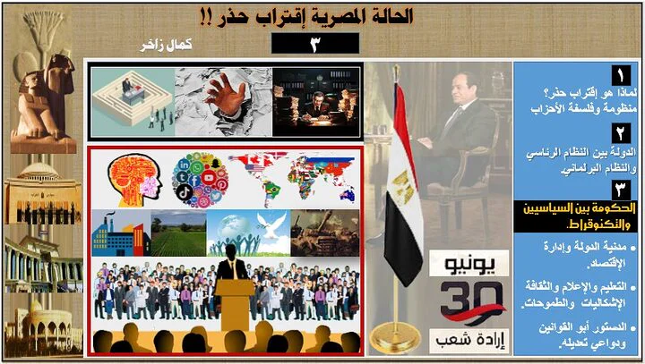 الحلة المصرية