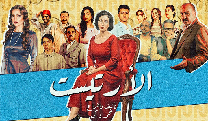 Theosis Across Borders الأرتيست