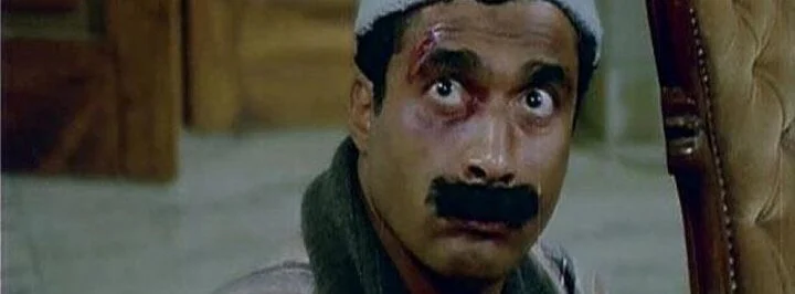 البيه البواب