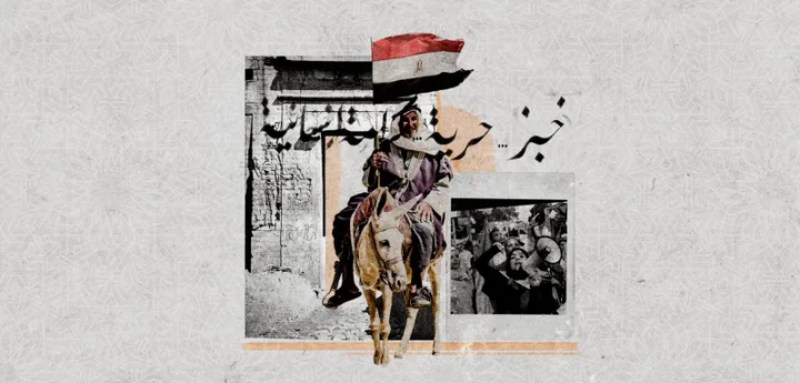 عيش حرية كرامة إنسانية