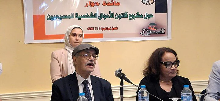 مشروع الأحوال الشخصية للمسيحيين