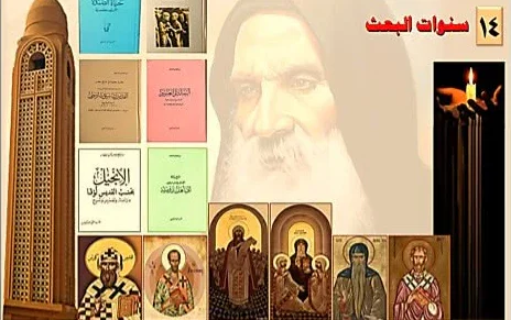 Theosis Across Borders اﻷب متى المسكين سنوات البعث