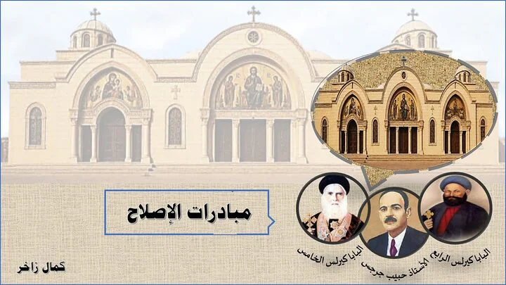 مبادرات اﻹصلاح
